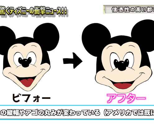 ミッキー&ミニーの顔デザイン変更 今まで派?新しい派?人気YouTuberラファエルが“現地に行って検証してみた”結果は…