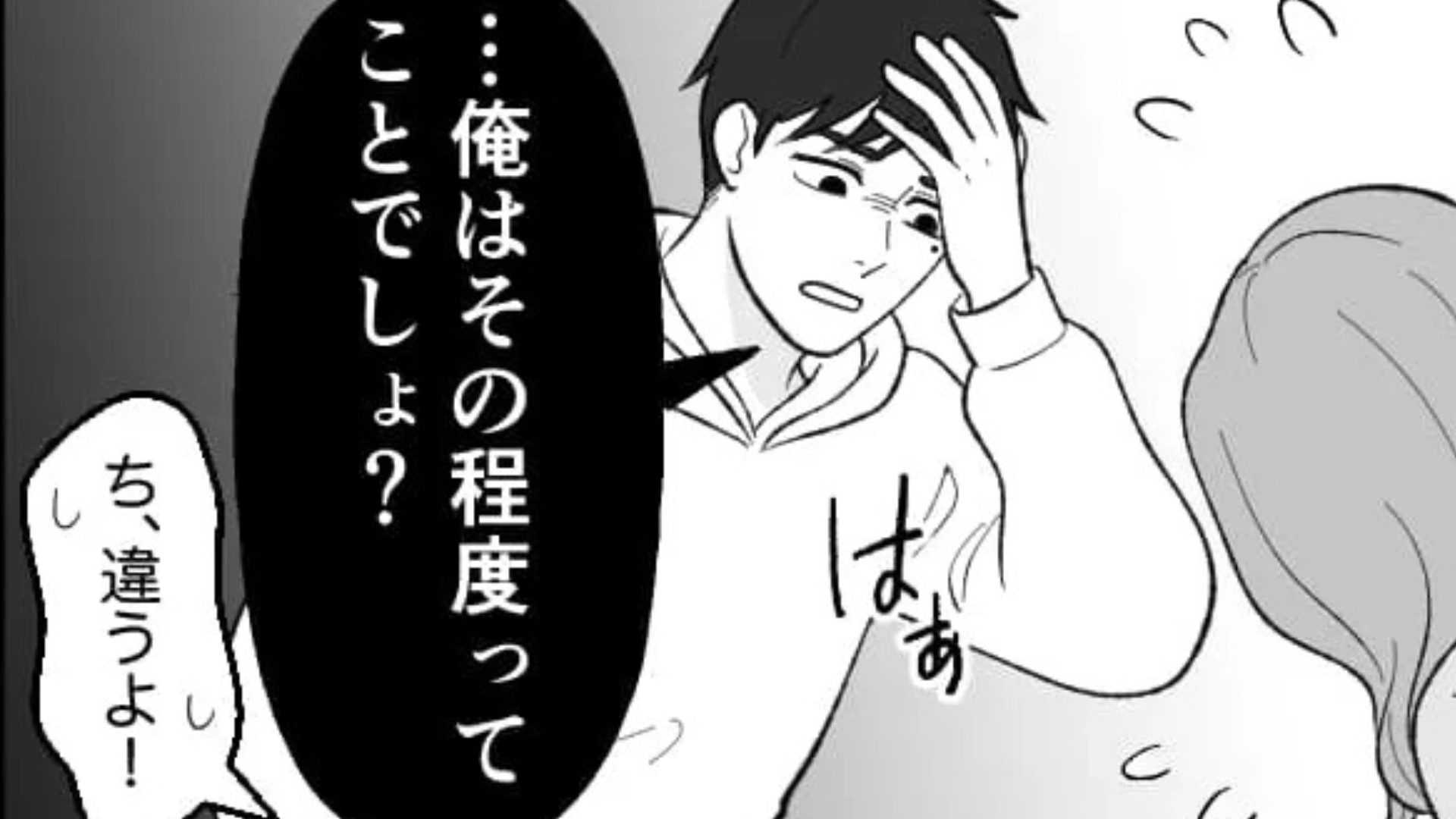 彼氏から既読無視をされ続けた上に【とんでもない嘘】を流された！？一体その原因とは...？