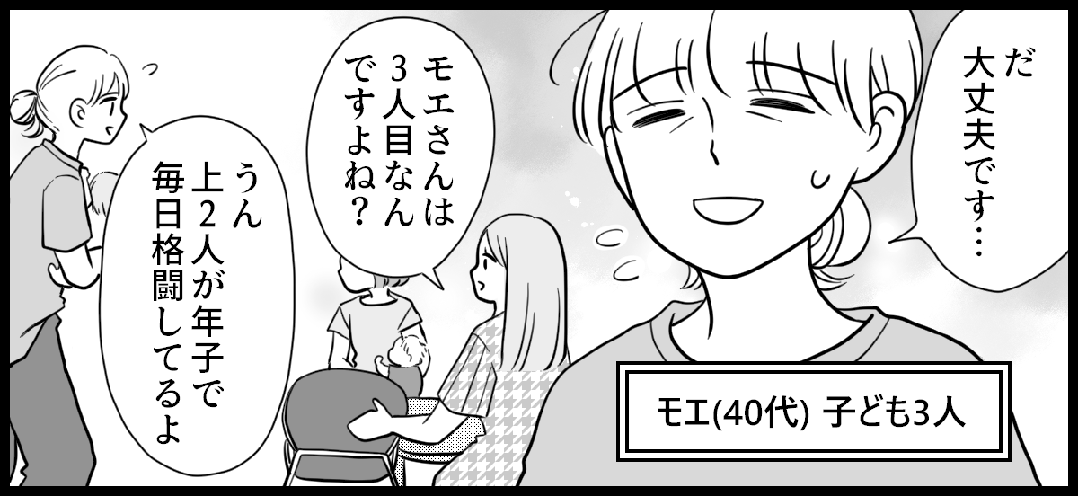 ベビーマッサージでのママ友