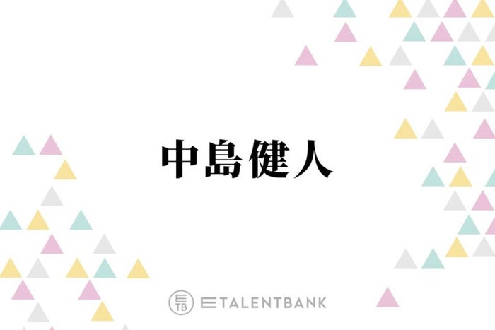 Sexy Zone中島健人 菊池風磨との せめぎ合い を明かす プライドがあるんだろうね モデルプレス Sexy Zone中島健人 菊池風磨との せめぎ合い を明かす プライドがあるんだろうね モデルプレス