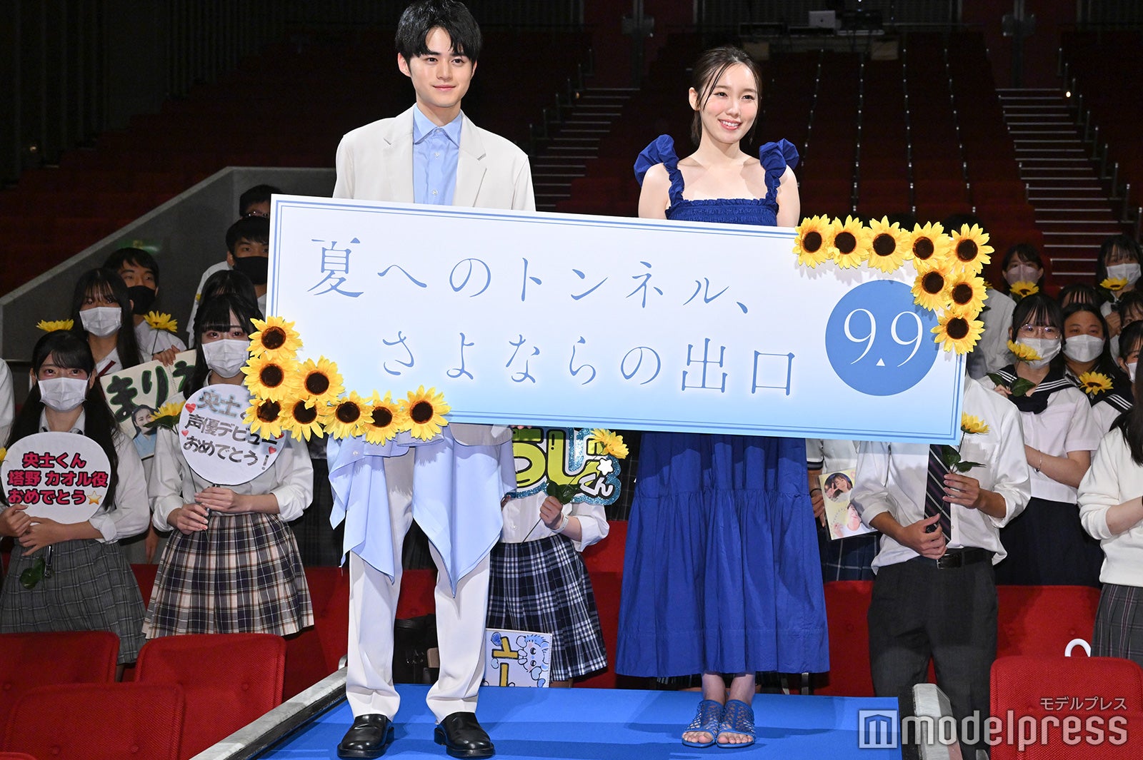 鈴鹿央士、飯豊まりえ（C）モデルプレス