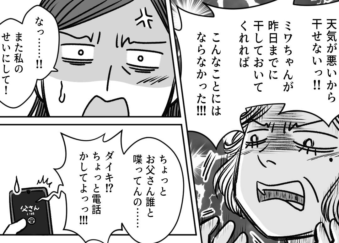 ＜理不尽な義姉の帰省＞主婦として非常識！？夫ビシッ「自分で使うものは自分で準備」【第2話まんが】