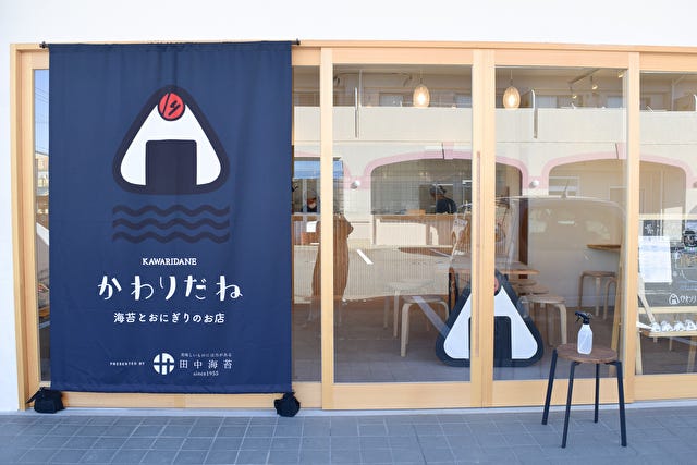 かわりだね