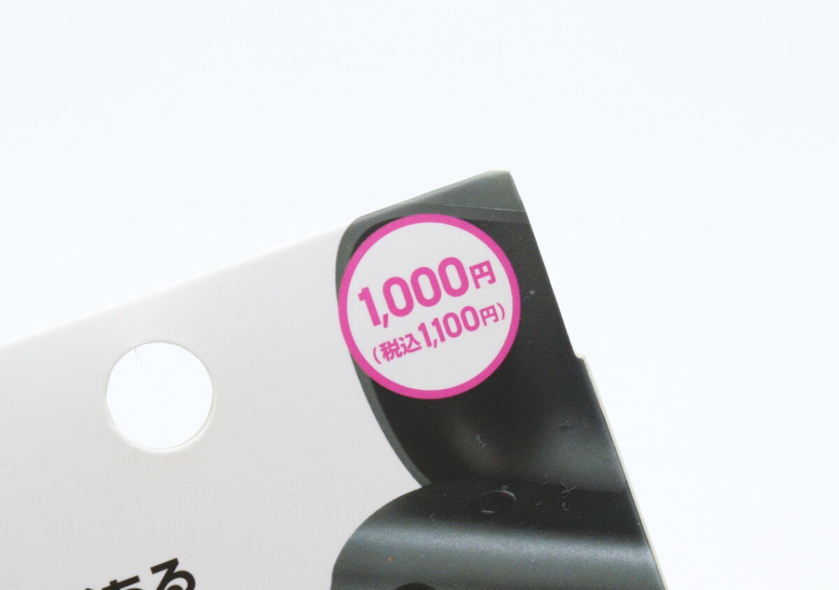 「100均で1000円か…」思い切って買って正解！家電屋さんに並んでてもおかしくない商品