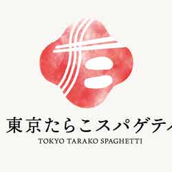 東京たらこスパゲティ／画像提供：アークランドサービスホールディングス