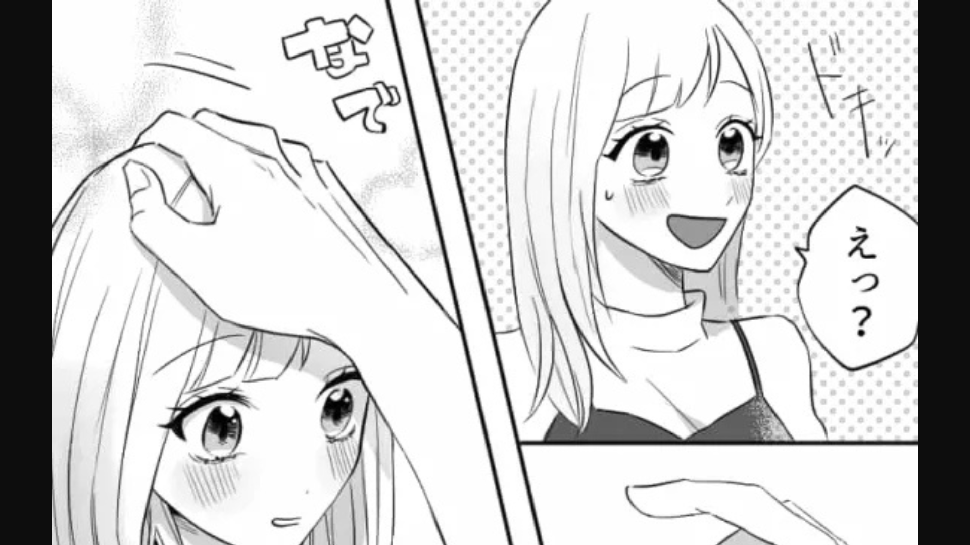 失恋直後に出会った彼...最初から【おうちデート】に誘ってきたらしく！？