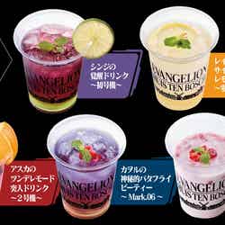 チーズワーフ ドリンク(提供写真)