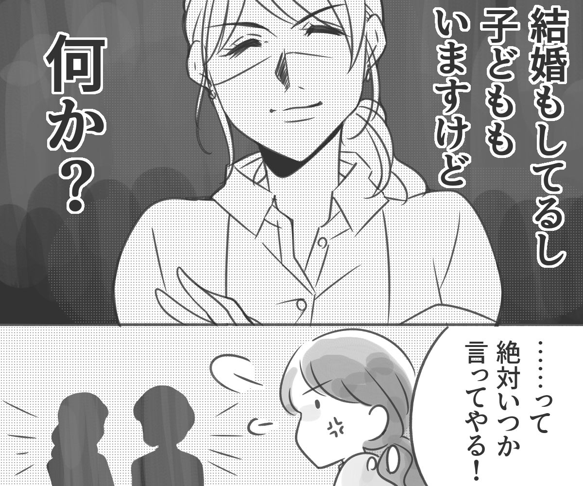 ＜グチ聞く側の反撃＞10年も「生活が苦しい」と愚痴る同僚に理由を聞くと逆ギレ！なら言わないでよ…