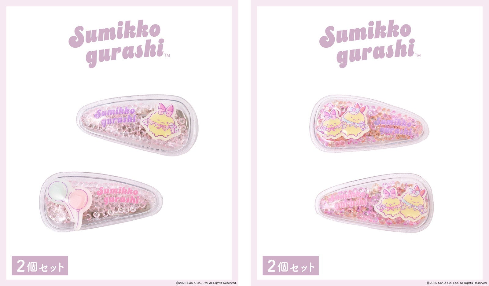 ぷにぷにスリーピン（各330円※税込）：2種（C）2025 San-X Co., Ltd. All Rights Reserved.