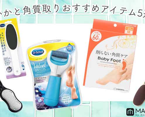 《角質取りでフットケア》ツルすべかかとでサンダルが履きたくなる足元に!