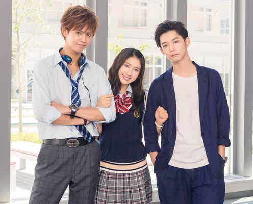 土屋太鳳・GENERATIONS片寄涼太・千葉雄大が“仲良しすぎて困っちゃう”実写版ビジュアル初解禁