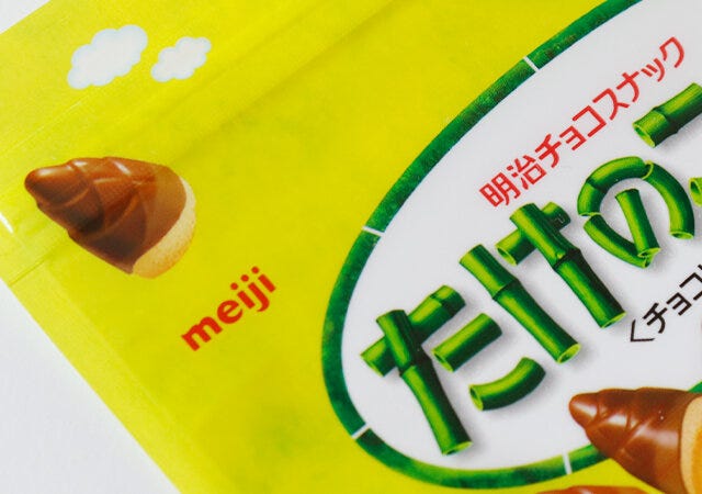 セリア　チャック付き袋　ジッパー袋　懐かしのお菓子　マーブル　じゃがりこ　アポロ　チェルシー　果汁グミ　きのこの山　たけのこの里