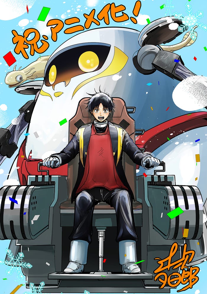 「スノウボールアース」原作者アニメ化お祝いイラスト(C)辻次夕日郎/小学館/「スノウボールアース」製作委員会