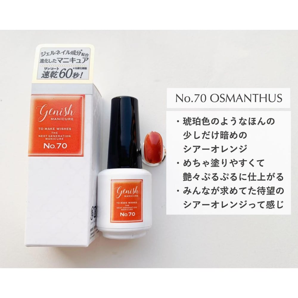 NO.70OSMANTHUS