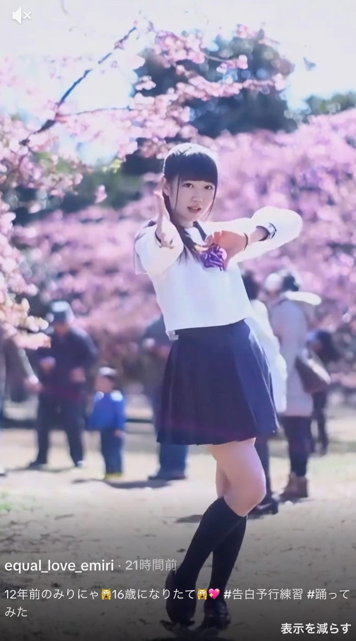 大谷映美里TikTokより