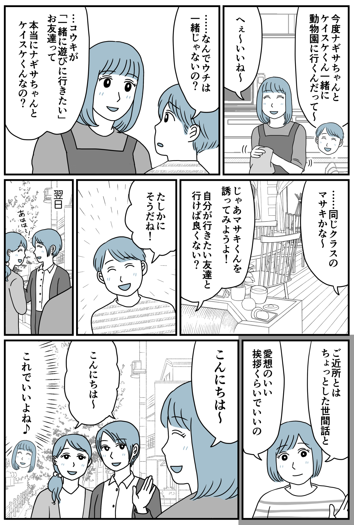 3-3