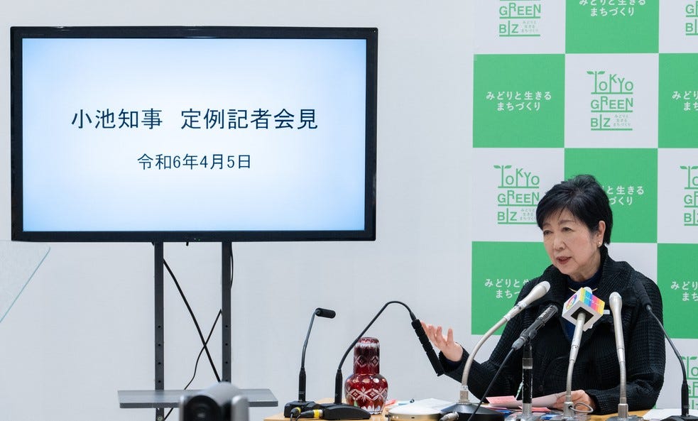(東京都提供)