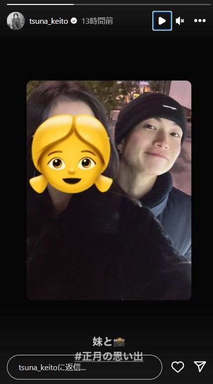 綱啓永Instagramストーリーズより