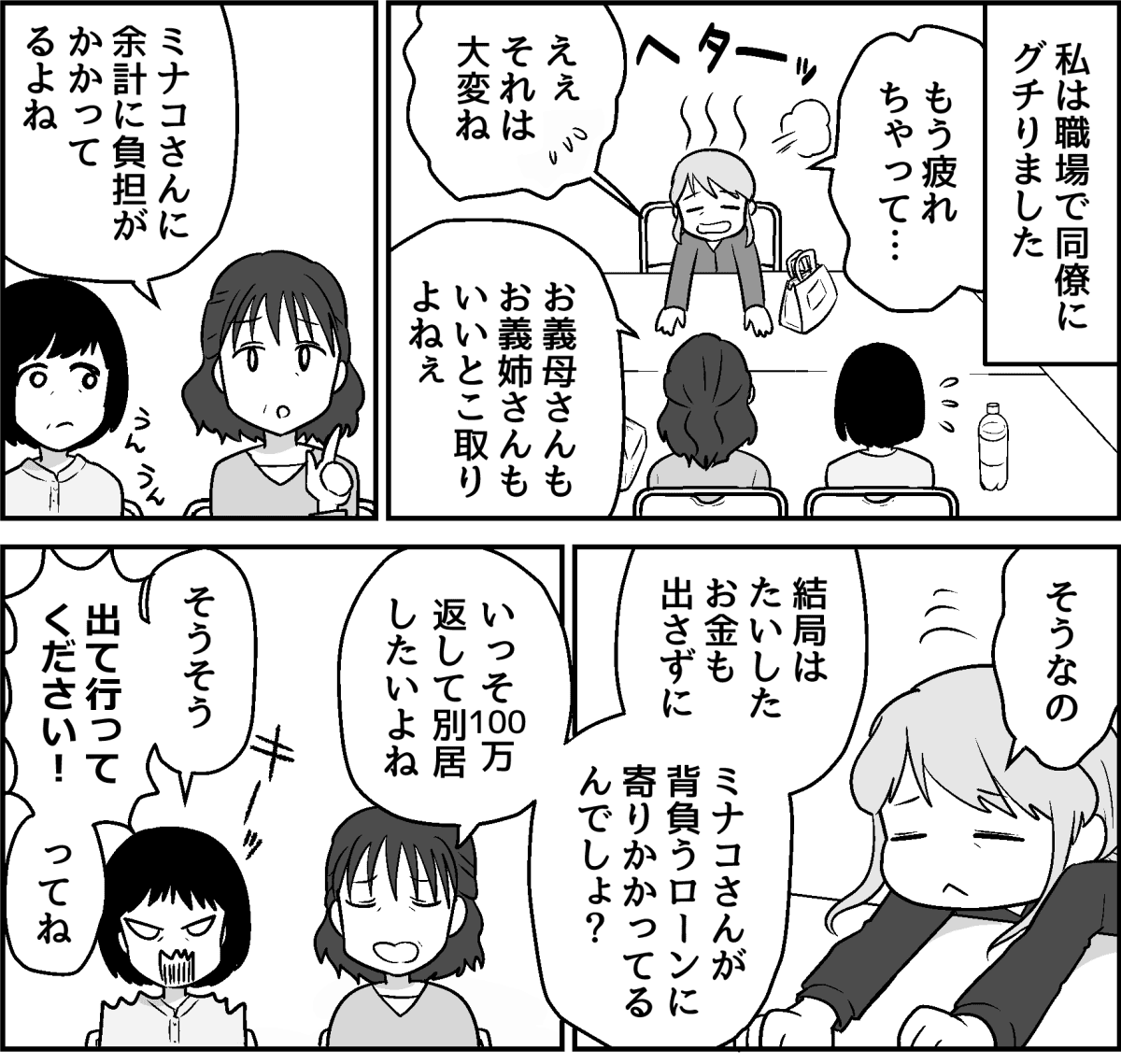 6-1-1【修正版】