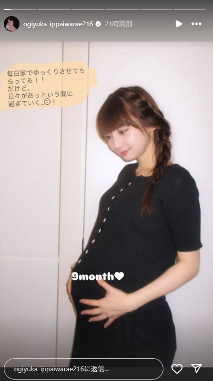 荻野由佳Instagramストーリーズより