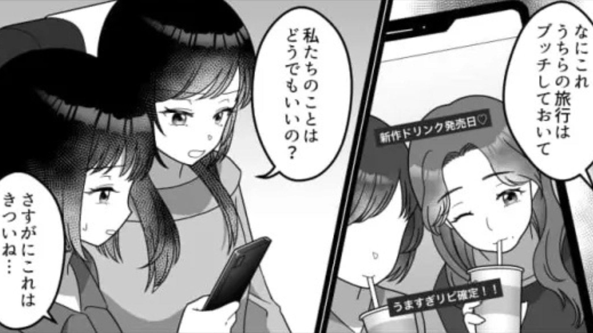 【ドタキャン】されてから疎遠に。非常識な友だちから、突然連絡が来て...！？