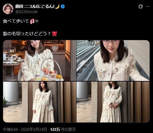 藤田ニコル 公式Xより