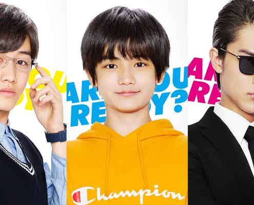 中川大志、御曹司のボディーガードに「都会のトム&ソーヤ」出演決定