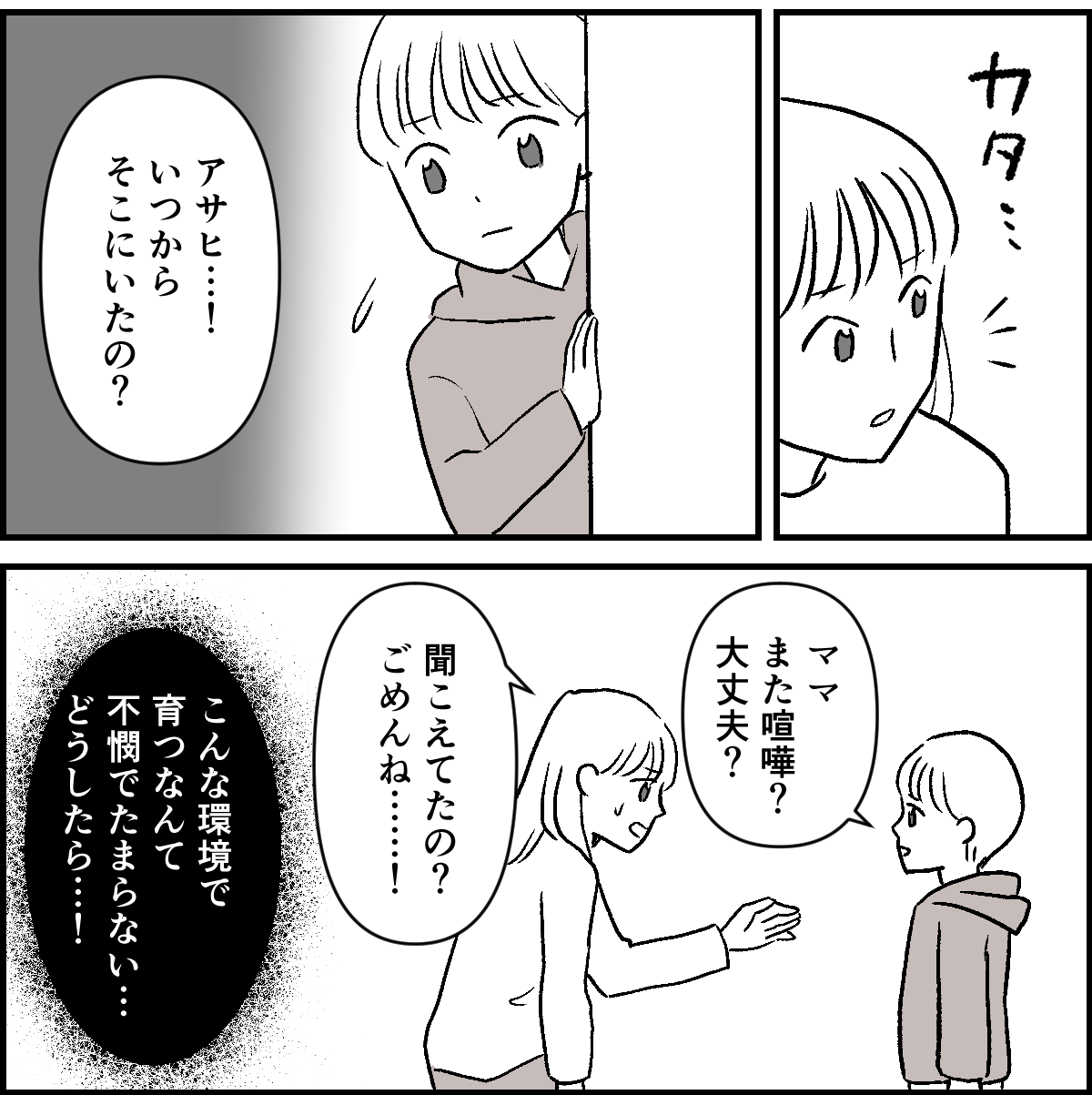 【修正版】1-3-2
