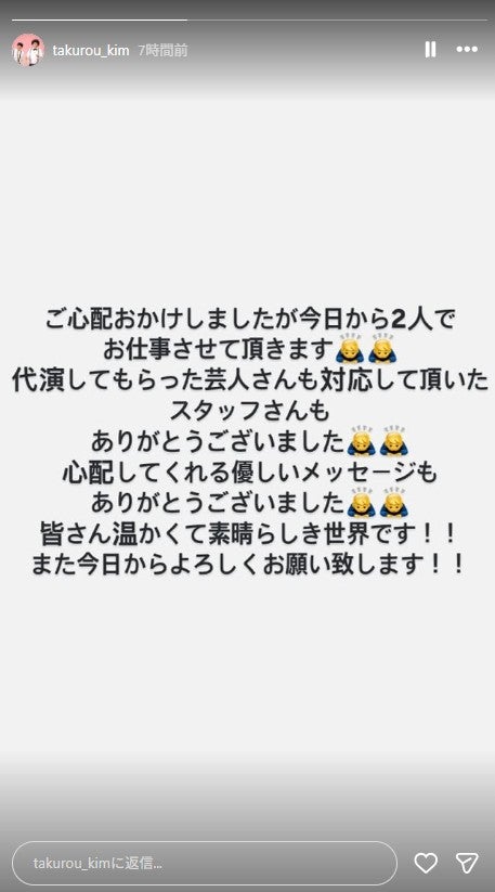 きむらバンドInstagramストーリーズより