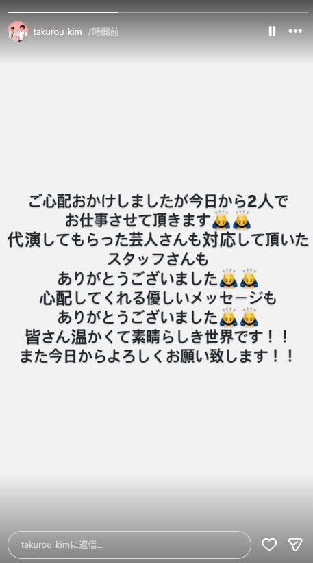 きむらバンドInstagramストーリーズより