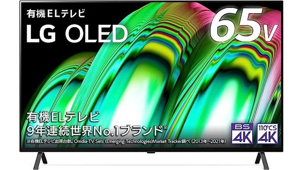 Amazonプライムデー】75インチの4K液晶テレビや有機ELテレビが大特価