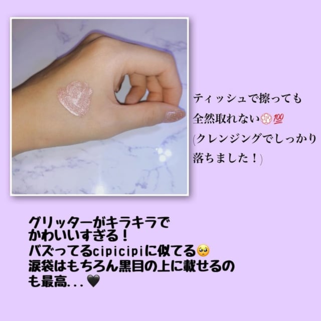 ダイソーのリキッドアイシャドウは擦っても取れない