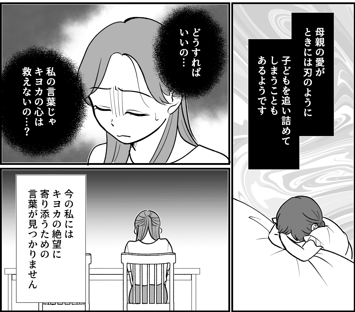 【全4話】女子キャンセルランキング_006-2