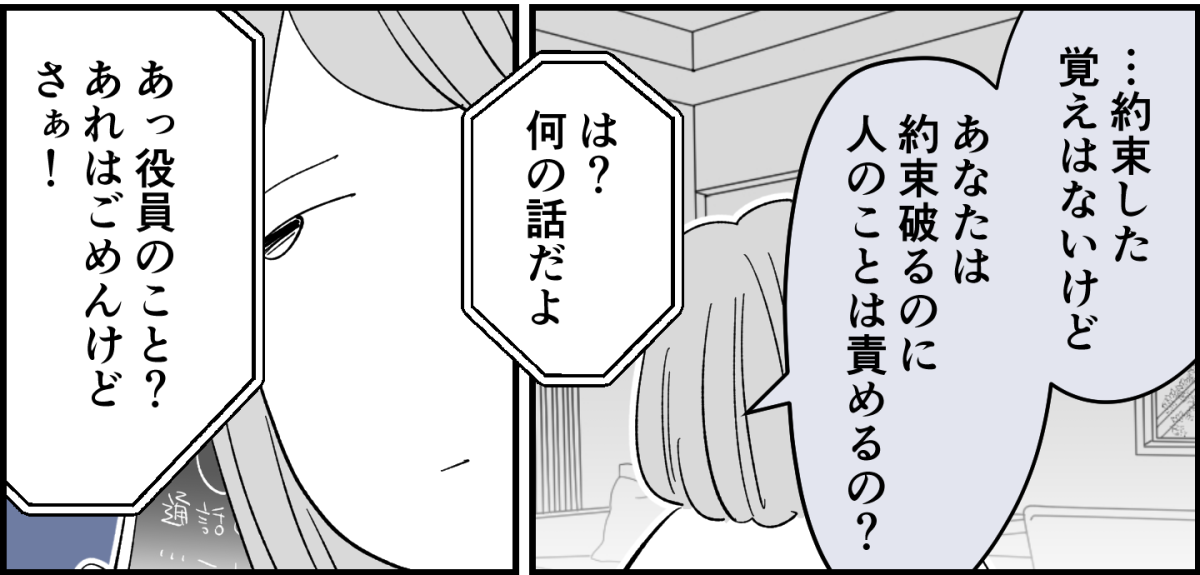 【全8話】4人グループなのに、どうして我が家だけお揃いの服がないの8-1-3