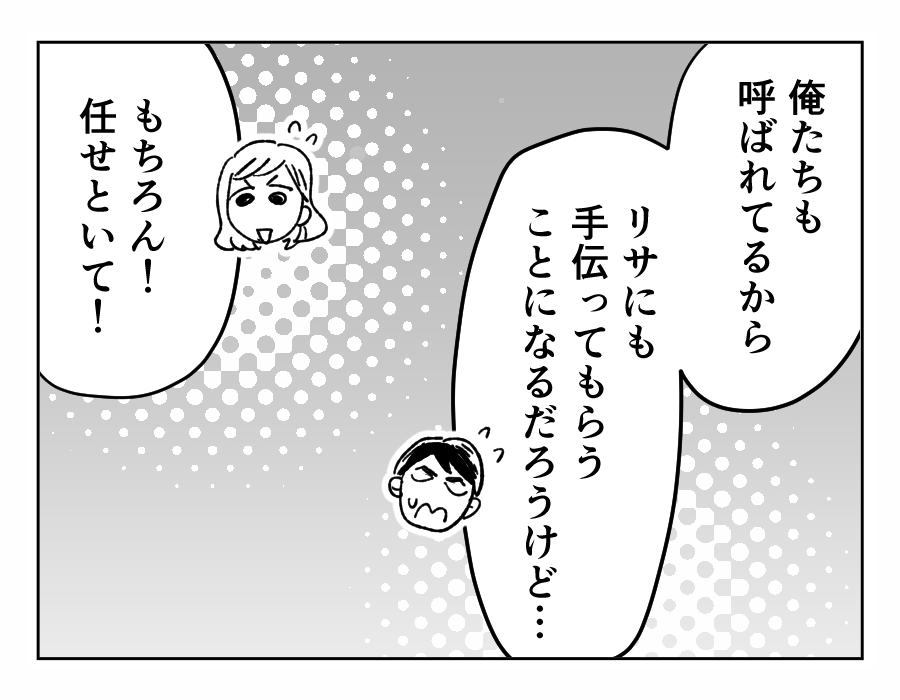 私だけ弁当なし3-2.png