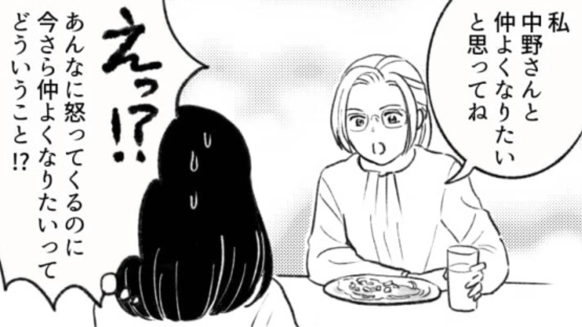 「仲よくなりたいと思って」“鬼上司”が【まさかの発言】を...その理由とは一体！？