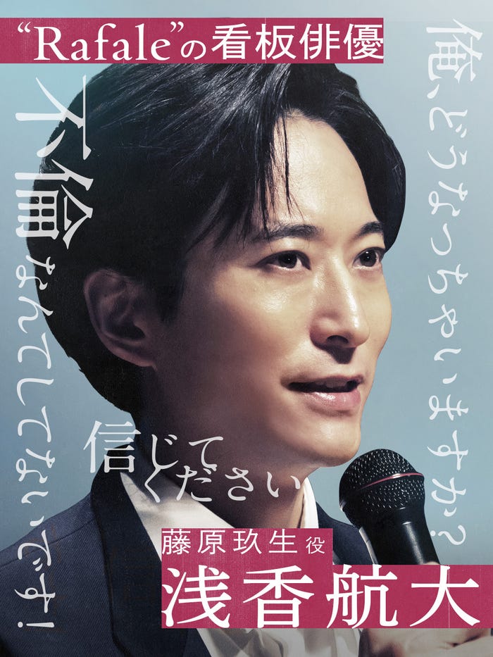 浅香航大(C)AbemaTV,Inc.