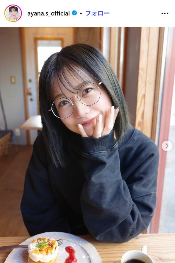 篠崎彩奈 Instagramより