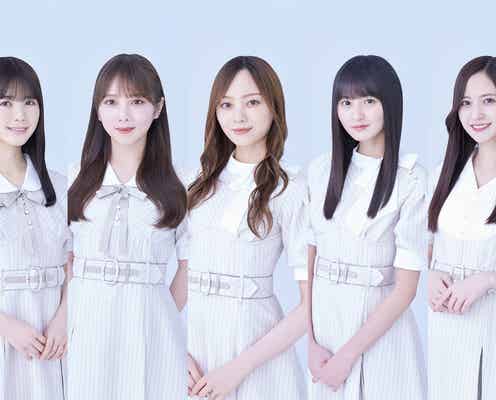 乃木坂46梅澤美波・遠藤さくら・与田祐希ら5人「TGC 2024 S/S」出演決定