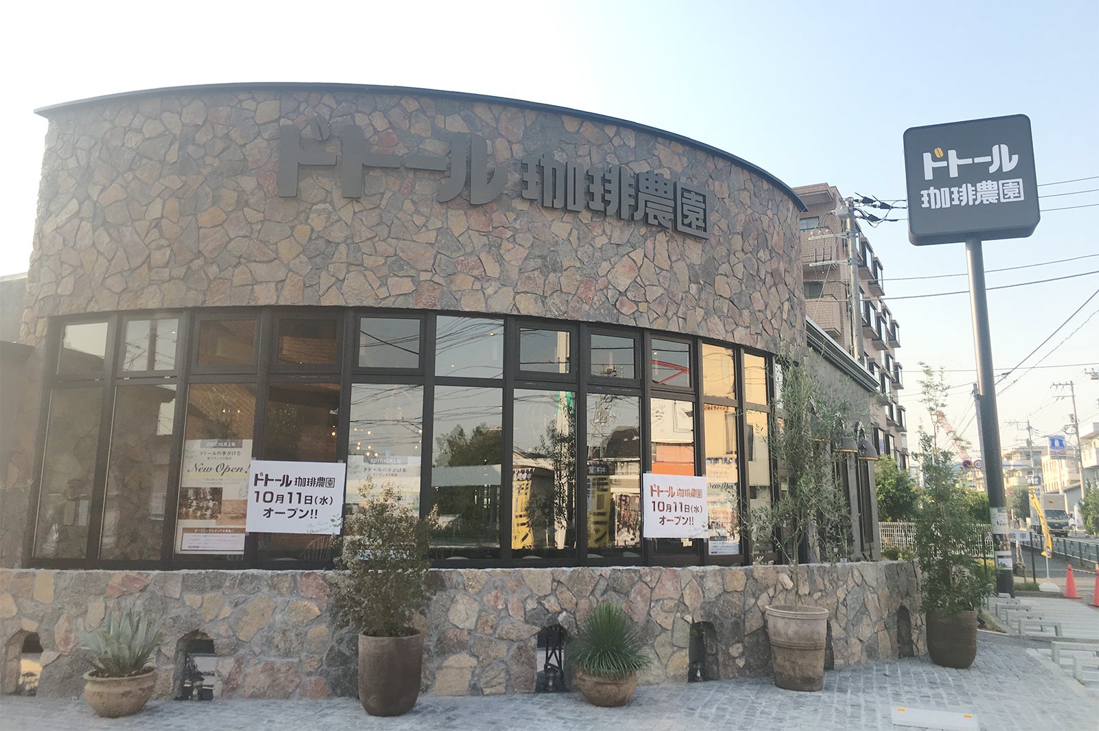 ドトール珈琲農園／画像提供：ドトールコーヒー