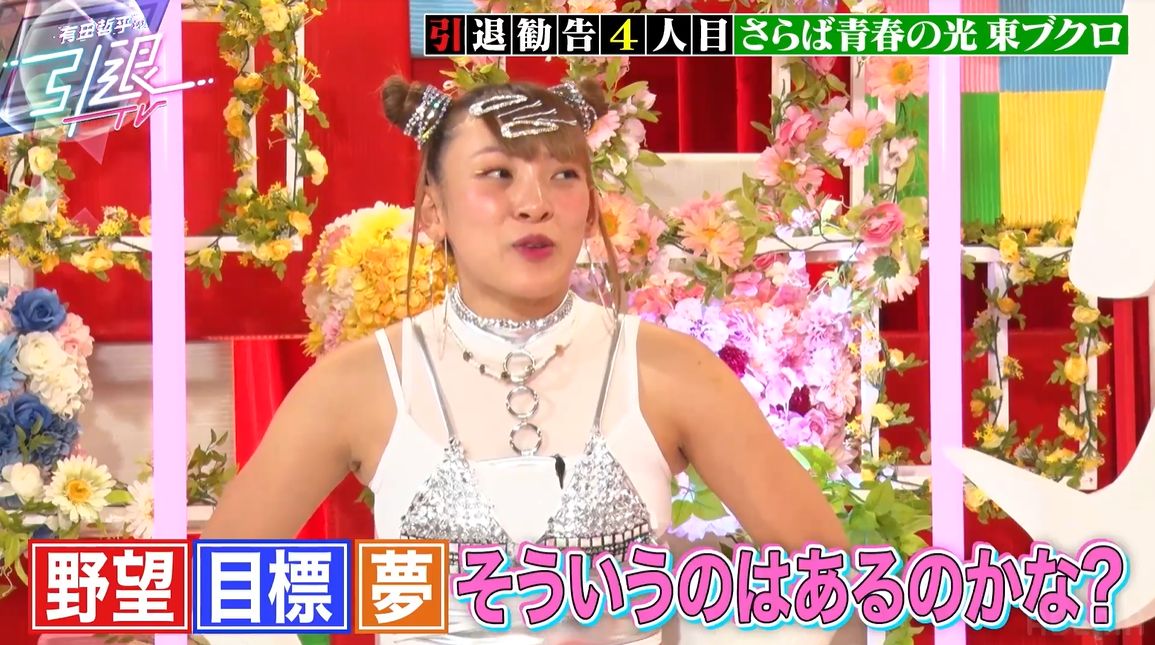 フワちゃん「有田哲平の引退TV」（C）AbemaTV,Inc.