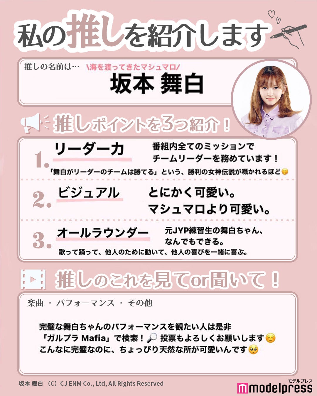 読者の投稿（C）モデルプレス