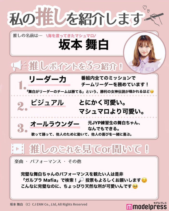 読者の投稿(C)モデルプレス