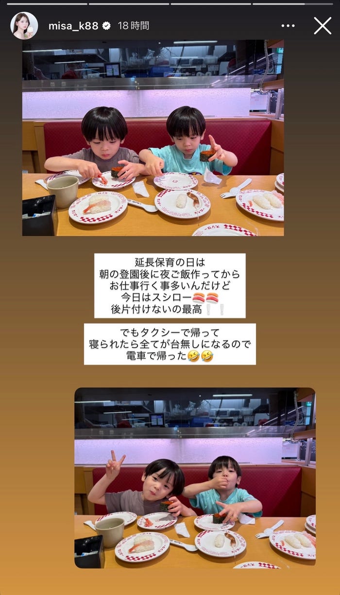 黒崎みさInstagramストーリーズより