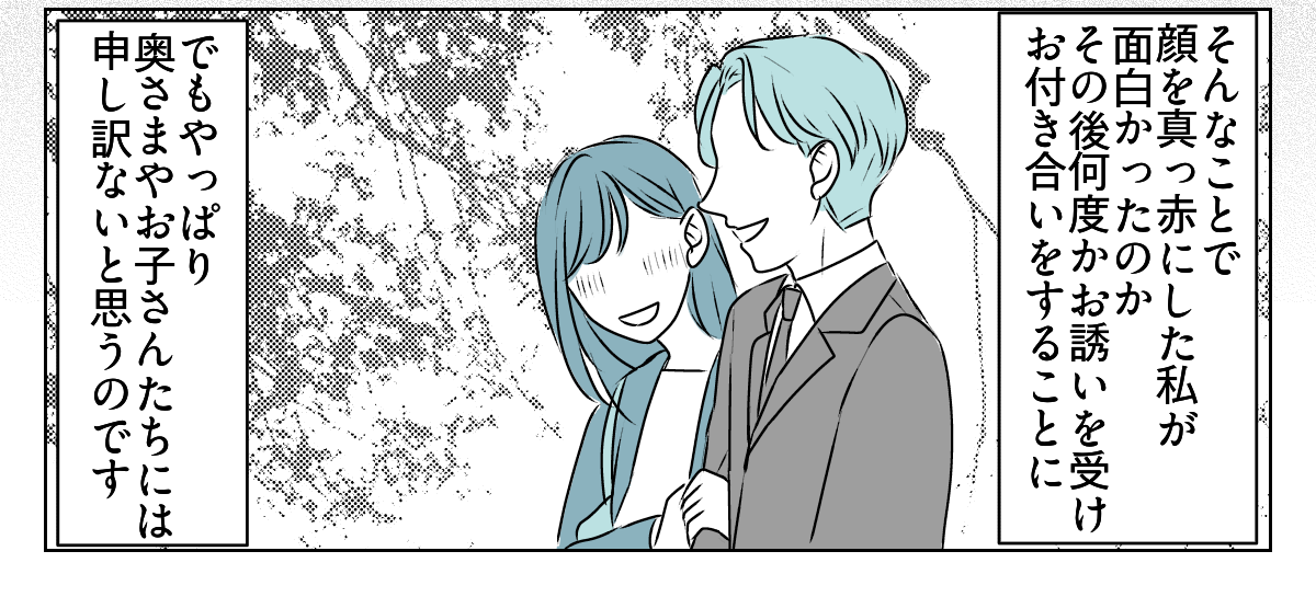 夫の浮気は妻の公認！？