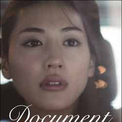 綾瀬はるかに1年2カ月密着　「綾瀬はるかフォトブック　DOCUMENT（ドキュメント）」（KADOKAWA、2014年5月31日発売）