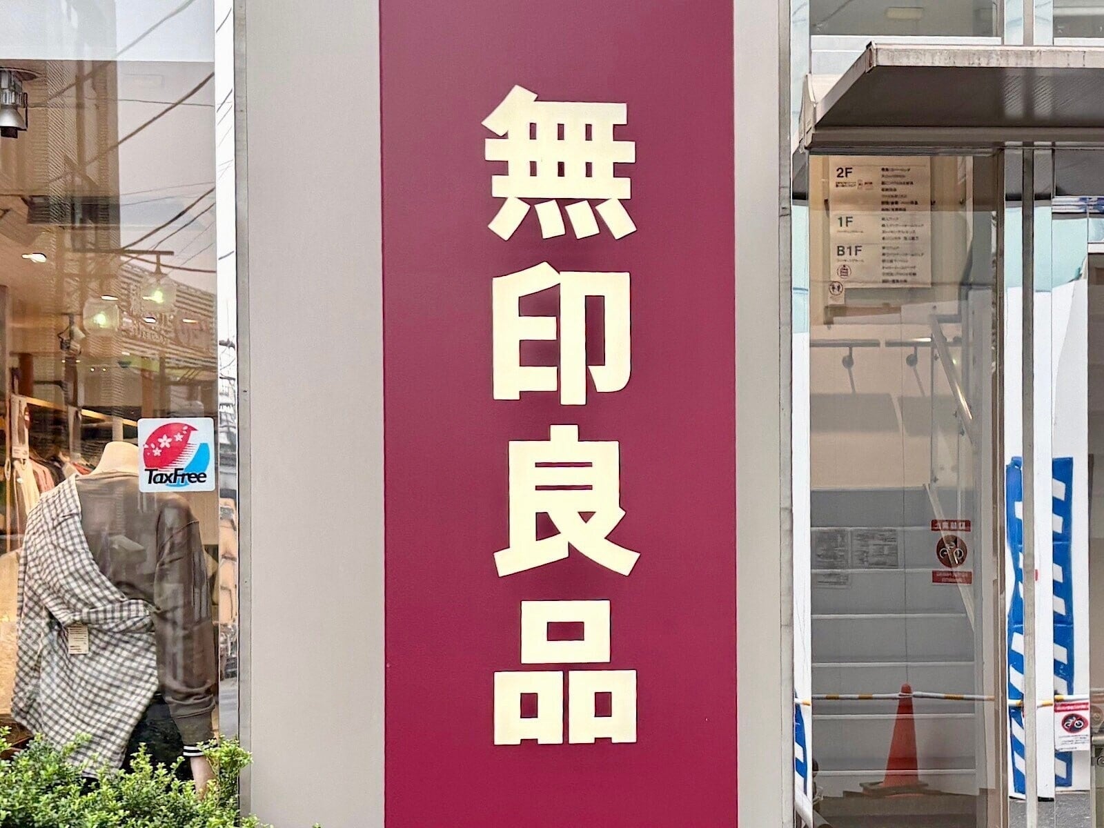 【2025年無印良品ベストバイ】お店レベルにおいしくて大感動「本当に買ってよかった」フード4選