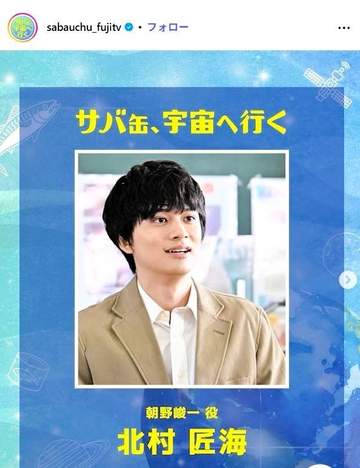 「こんな綺麗な先生 授業どころじゃない」【月9】突然、次回予告に美人教師「キタ！」「来週からヤバい」「顔面偏差値」 「ありえない美人」が帰ってきたー！