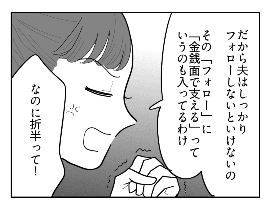 13-3