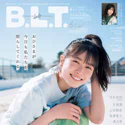 丹生明里／「B.L.T.」6月号（4月22日発売）表紙（提供写真）